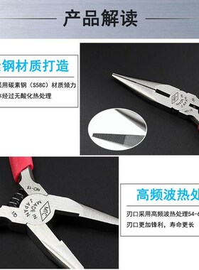 日本进口MTC-13/14/15P/S/18尖嘴钳5寸精密夹持钳首饰钳子扁钳