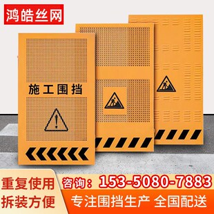 施工围挡市政围挡工程冲孔围挡修路围栏挡板百叶孔警示防风铁皮