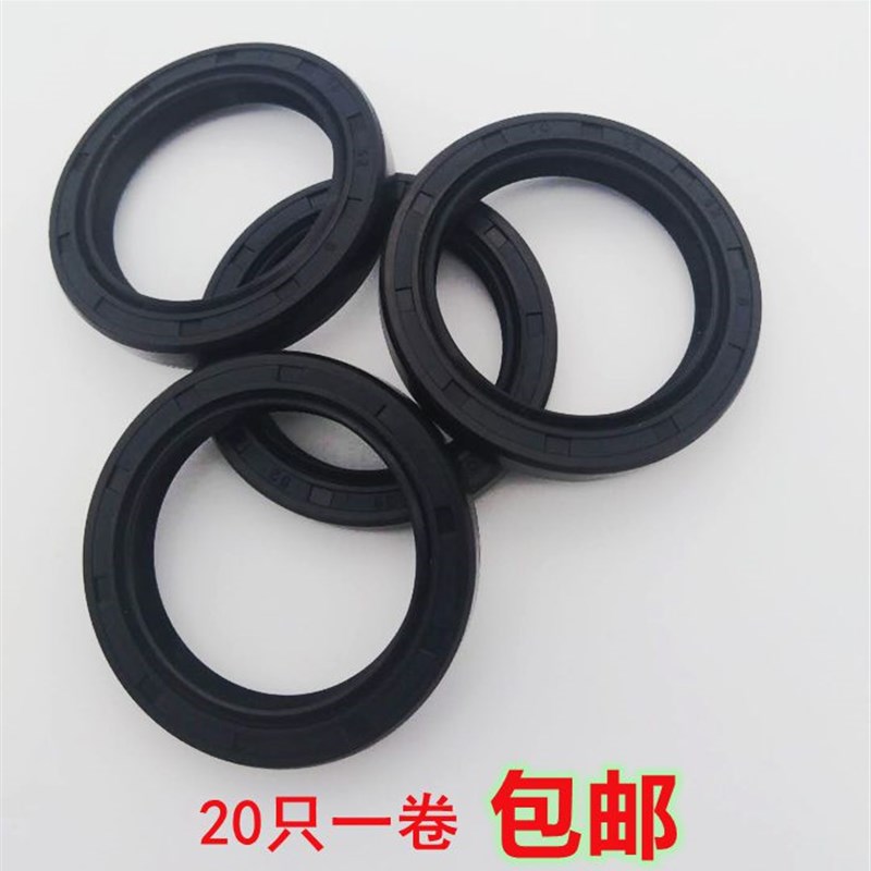 骨架油封TC25*32/35/38/40/50/52/55/62*5/7/8/10/12油封包邮
