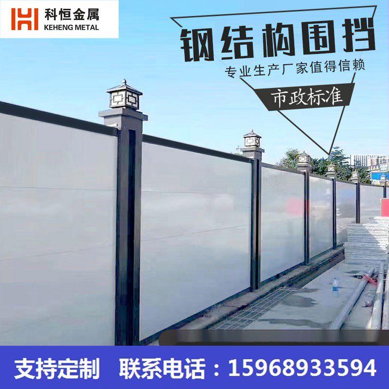 浙江宁波钢结构地铁围挡装配式工地市政工程施工镀锌钢烤漆彩钢墙