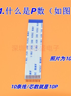 FFC/FPC软排线 扁平液晶连接线 0.5/1.0mm间距4P5P6P10P20P40P60P