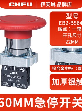 XB2-BS542C急停按钮开关复位电梯扶梯紧急停止按钮一常闭22mm红色
