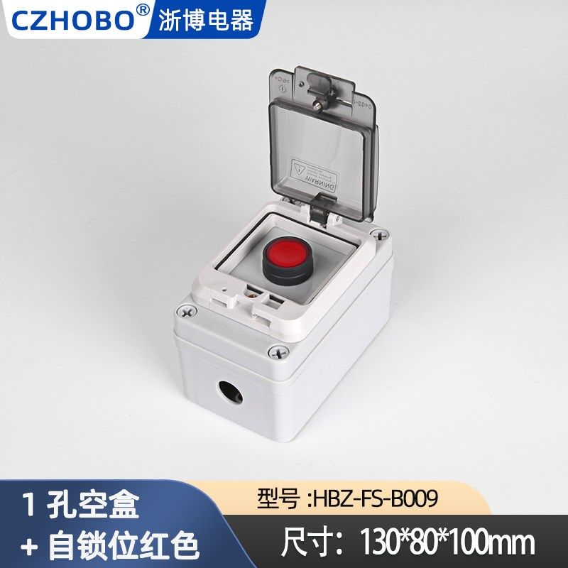 ABS户外室外防水按钮盒按钮开关控制盒启动停止急停旋钮电源开关,纺织面料/辅料/配套,其他纺织机械,淘宝优惠券,粉丝福利购,淘宝优惠卷