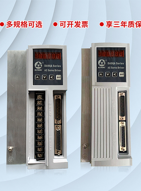 广数交流伺服驱动器DA98A-10-15-20-30-50数控机床伺服驱动电机