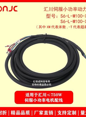 汇川动力编码器线S6-L-M100/P110/M107/P114/B107/P125/P121/B007