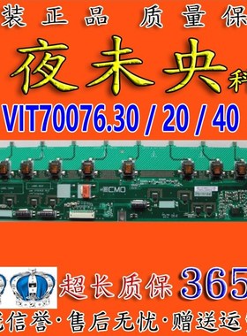 原装TLM37E29X 37L05HR 37L01HM高压板VIT70076.30 VIT70076.20