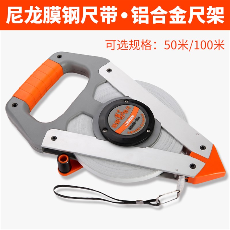 雄狮防水不生锈钢卷尺子100米/30m/50米L尺高精度刚卷尺工程大卷