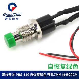 带线开关小型船型圆形按钮 汽车电路电线喇叭电器电源 按通小开关