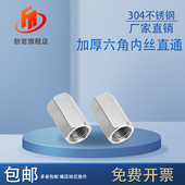 42分 304不锈钢加厚内丝直通接头六角内螺纹对接头1