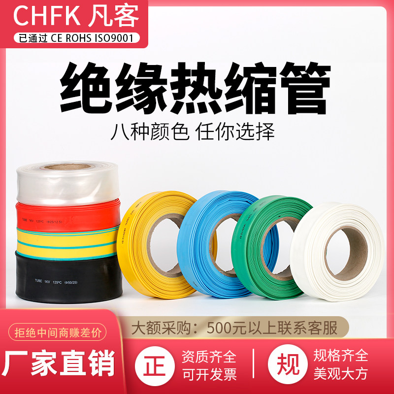 热缩管低压绝缘2倍热收缩套管热塑管34678-150mm红黄蓝绿黑白双色,个性定制/设计服务/DIY,明信片定制,淘宝优惠券,粉丝福利购,淘宝优惠卷