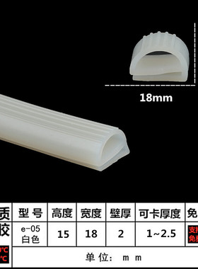 e型硅胶条 硅胶e字条 E型硅橡胶密封条 烤箱机柜烘柜耐高温密封条