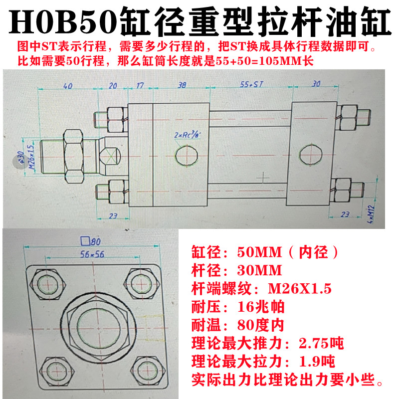 高压拉杆模具液压重型油缸HOB40 50 63 80 100 125 FA升降抽芯MOB