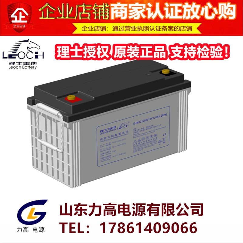 理士蓄电池DJM太阳能12V100AH7a12伏9a65a38a17a24a200安胶体电瓶