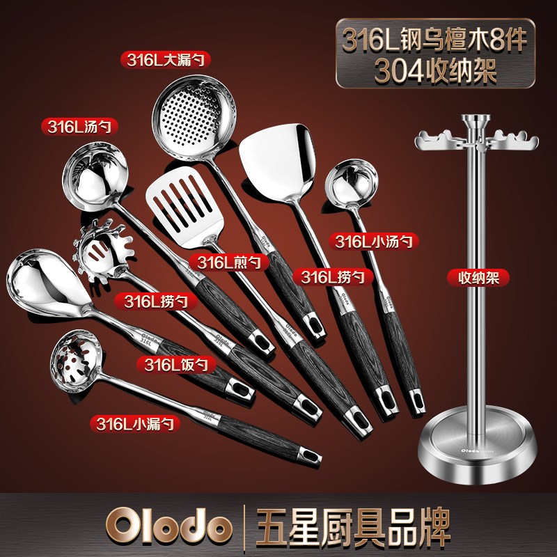 316不锈钢锅铲套装家用厨房铲勺子烹饪工具全套轻奢厨具炊具木质