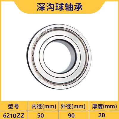 电动车前轮后轮轴承6200 6201 6202 6203 6204 6205轴承型号大全