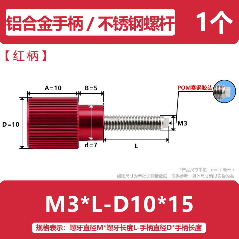 滚花手拧螺丝微调手柄带胶头固定螺丝手扭塑料头螺栓防刮花M3-M6