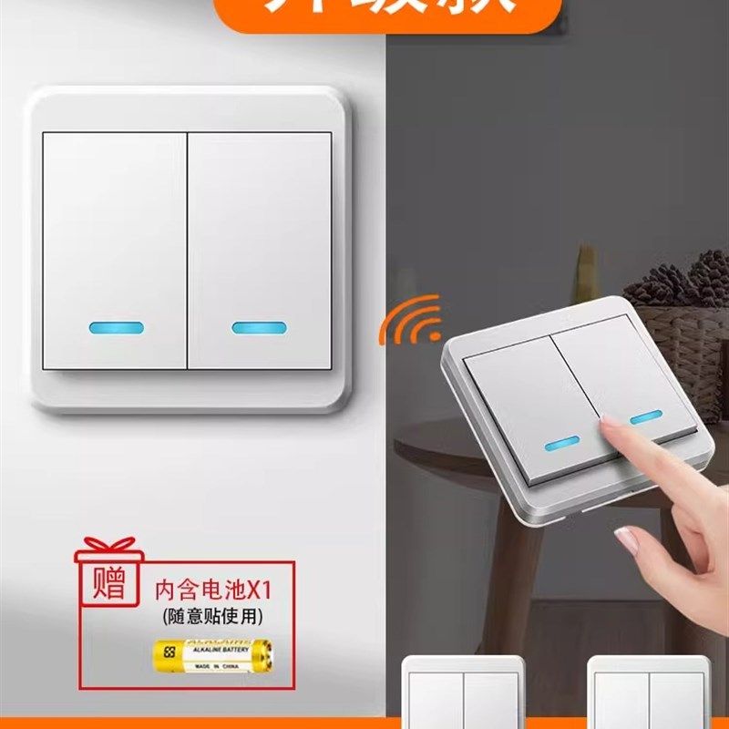 无线遥控开关面板免布线220v卧室家用电灯双控随意贴远程控制无限,厨房电器,商用制热电器配件,淘宝优惠券,粉丝福利购,淘宝优惠卷