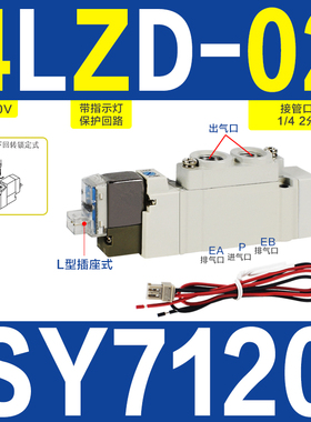 smc气动电磁阀SY7120/7220/7320/-3/4/6/5LZD/LZE/DZD/G-02/C8/10