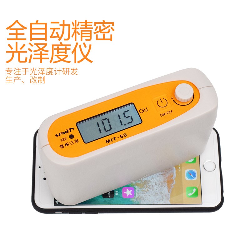 新款MIT-60光泽度仪 石材测光仪油漆纸张塑料金属光泽度测试仪