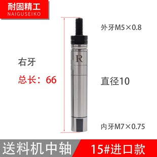 艾恩司冠通镨罗中意朗硕自动车床送料机中轴料夹15型20型进口轴承
