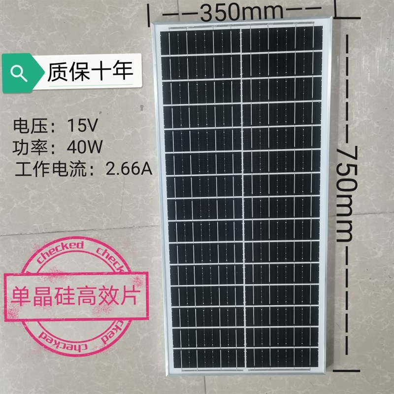 18V20W30W60W多晶单晶多规格太阳能板12V电池电瓶充电发电板