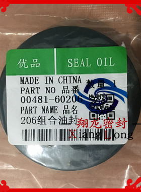 久保田防泥支重轮油封AQ8341E/30 /36*62*11/14【优品】