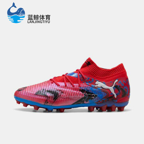 Puma/彪马正品FUTURE 8男士比赛运动训练耐磨经典足球鞋108847-01