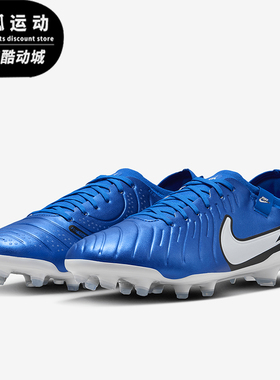 Nike/耐克正品新款男女轻盈时尚防滑耐磨足球鞋DV4333-400