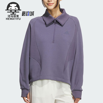 Adidas/阿迪达斯正品2025秋季款女士日常翻领耐穿套头衫KF2545