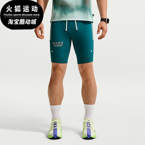 Nike/耐克正品Stride Dri-FIT男士跑步紧身短裤IV6612-373