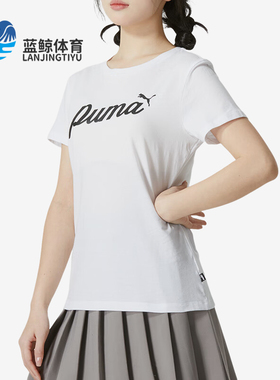 Puma/彪马正品夏季新款女士运动休闲训练针织短袖T恤82127-02
