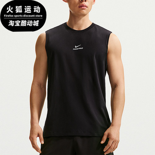 Nike/耐克正品NikePro速干无袖休闲舒适经典训练上衣IM4900-010