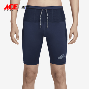 Nike/耐克正品Dri-FIT男士款运动透气越野跑步紧身短裤DV9308-410