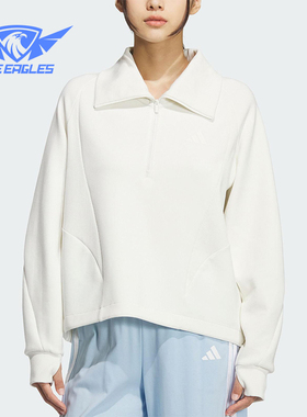 Adidas/阿迪达斯正品2025秋季款女士日常翻领耐穿套头衫KF2544