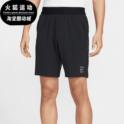 Nike/耐克正品Dri-FIT男士轻盈网球运动经典透气短裤FZ9323-010