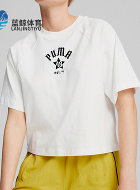 Puma/彪马正品运动女士柔软亲肤休闲针织短袖T恤630325-02
