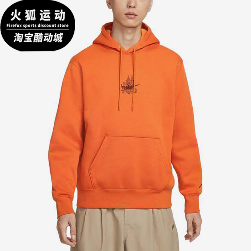 Nike/耐克正品套头连帽卫衣新款男经典橙色连帽卫衣HV1217-893