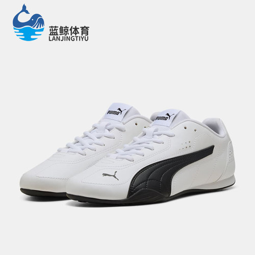 Puma/彪马正品Catch男女同款时尚耐磨低帮休闲鞋402679-01
