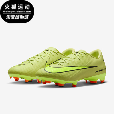 Nike/耐克正品2025秋季款男女运动减震低帮经典足球鞋FQ1458-300