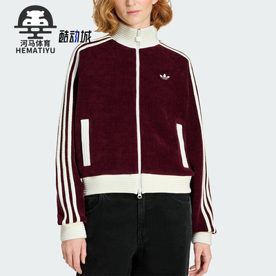 Adidas/阿迪达斯正品三叶草女士立领针织宽松运动经典外套KS0400