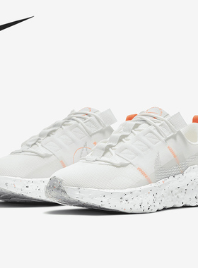 Nike/耐克正品 CRATER IMPACT 新款女子休闲运动鞋 CW2386-100