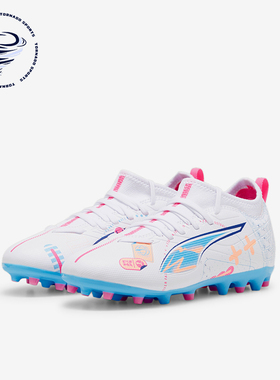 Puma/彪马正品ULTRA 5 MATCH MG儿童训练缓震中端短钉足球鞋