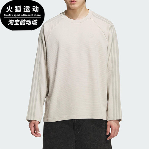 Adidas/阿迪达斯正品三叶草男士透气针织运动宽松休闲长袖KH1175