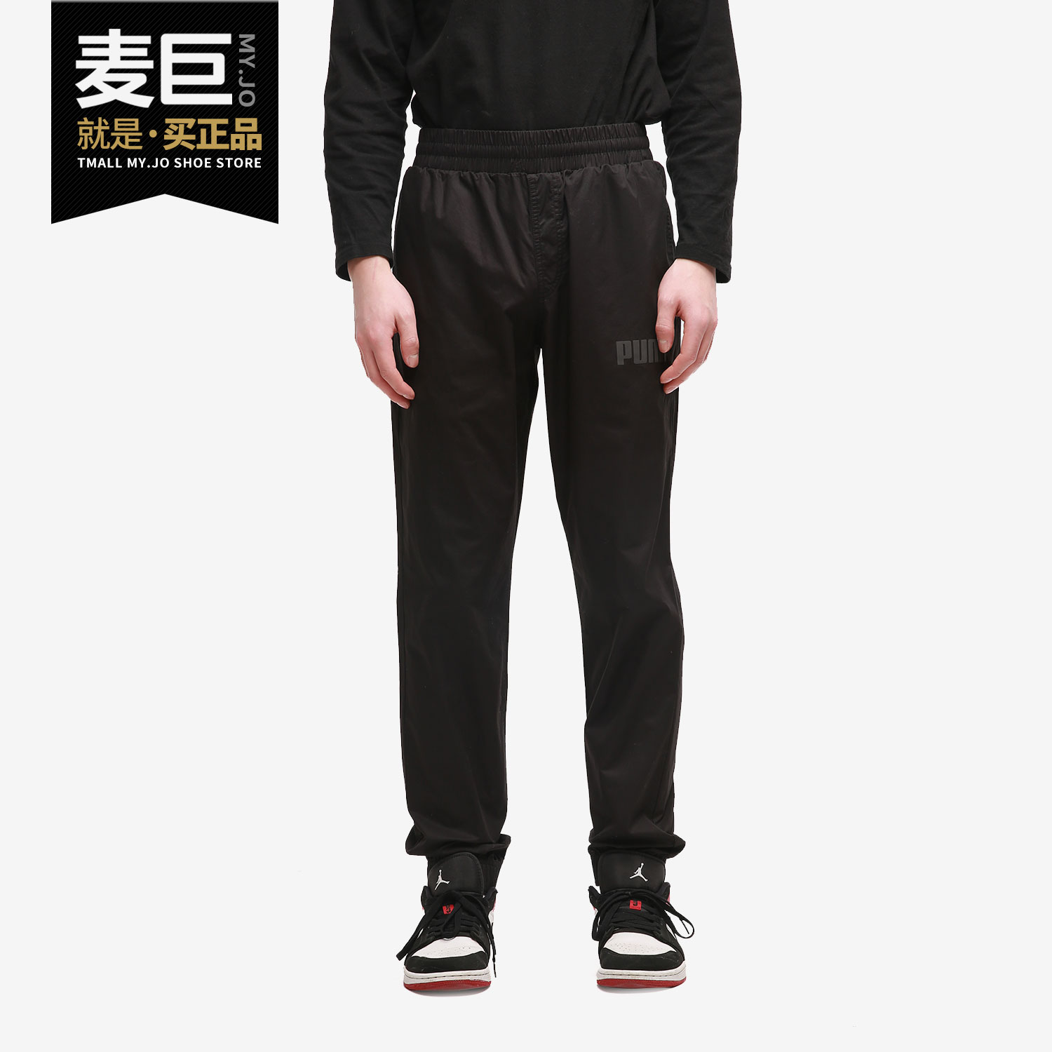 PUMA/彪马正品当季新款男子健身运动束口小脚休闲裤卫裤588795-01