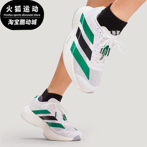 Adidas/阿迪达斯正品ADIZERO EVO SL男女运动耐磨跑步鞋KH6377