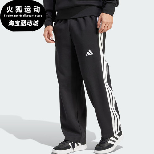 Adidas/阿迪达斯正品男士三条纹时尚足球运动针织长裤JM1770