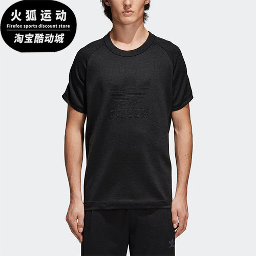 阿迪达斯男士简约休闲短袖休闲