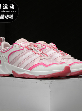 Adidas/阿迪达斯neo 20-20 FX TRAIL白粉色男女跑步休闲鞋EH2219