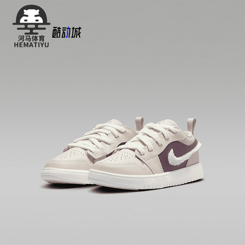 Nike/耐克正品Jordan 1 Low Alt SE小童时尚运动鞋FZ3926-200