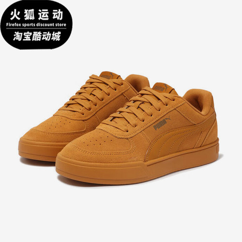 Puma/彪马正品防滑耐磨新款男女时尚潮流低帮复古板鞋391939-11